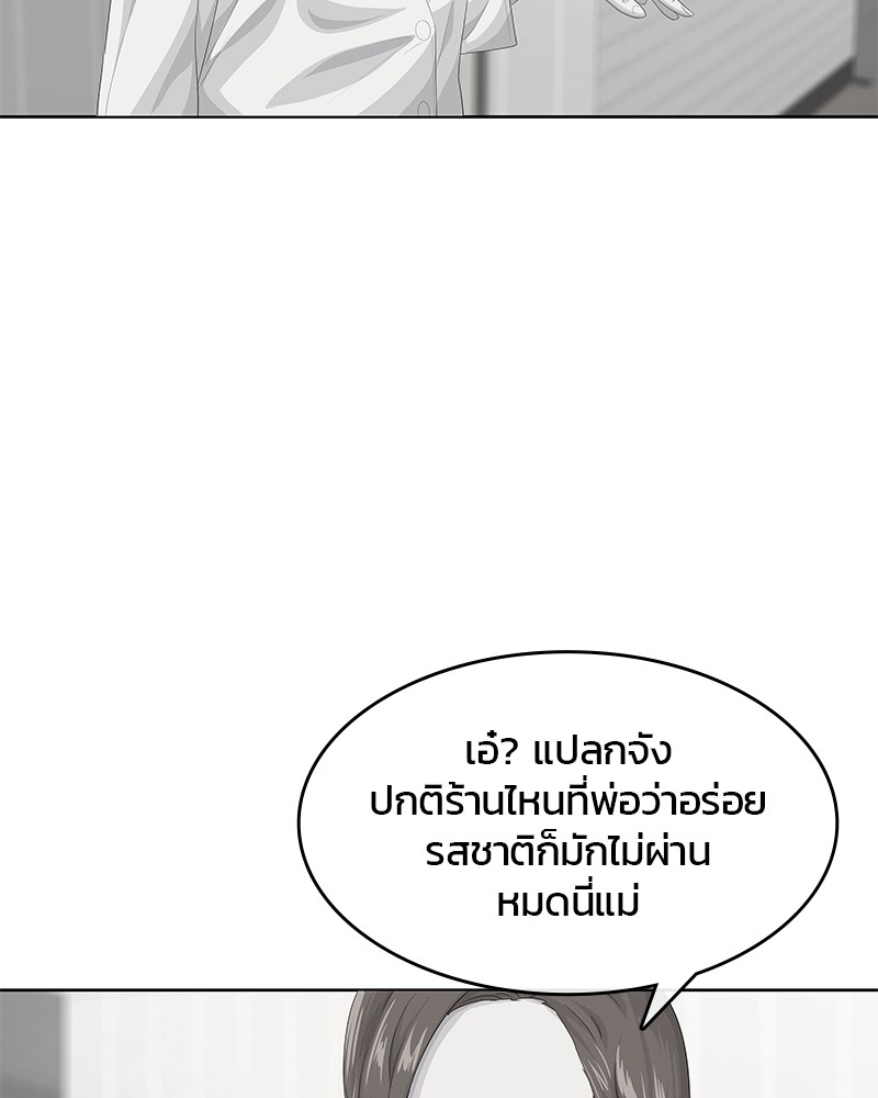 อ่านการ์ตูน Kitchen Soldier 182 ภาพที่ 43