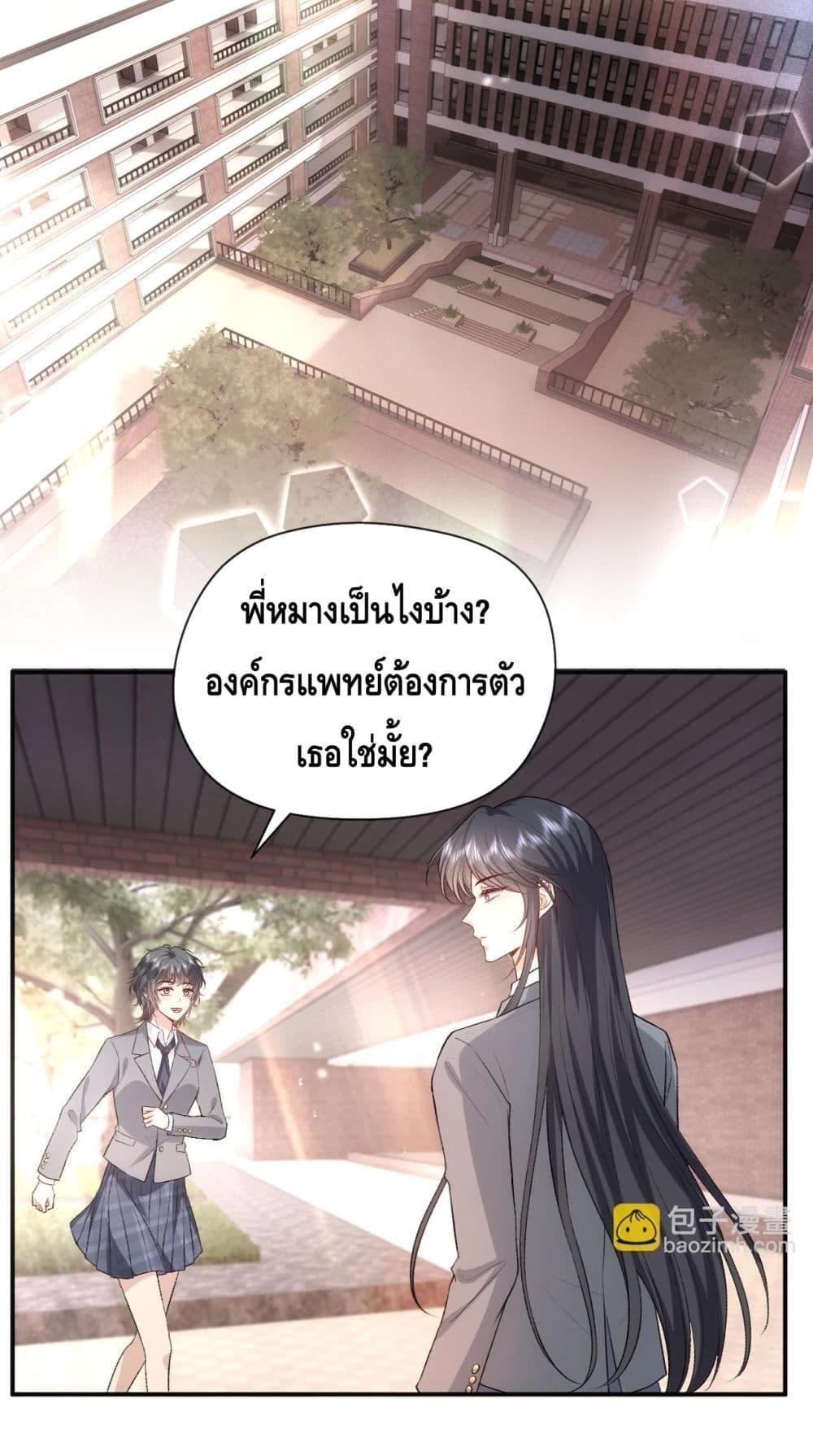 อ่านการ์ตูน Madam Slaps Her Face Online Everyday 49 ภาพที่ 27