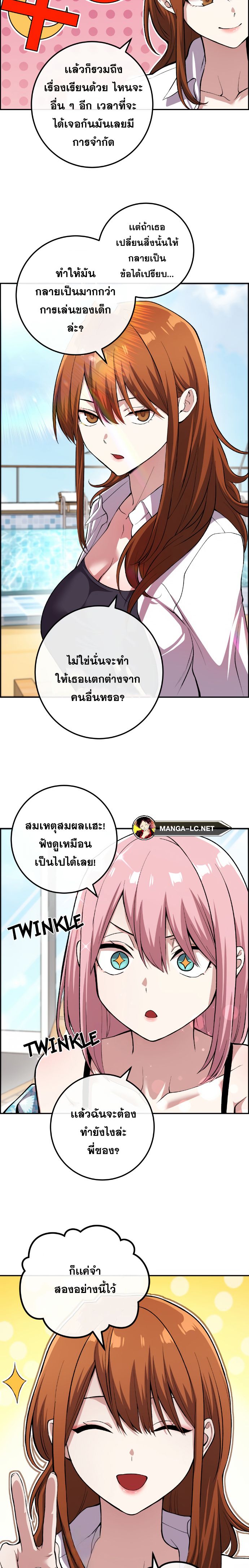 อ่านการ์ตูน Webtoon Character Na Kang Lim 128 ภาพที่ 31