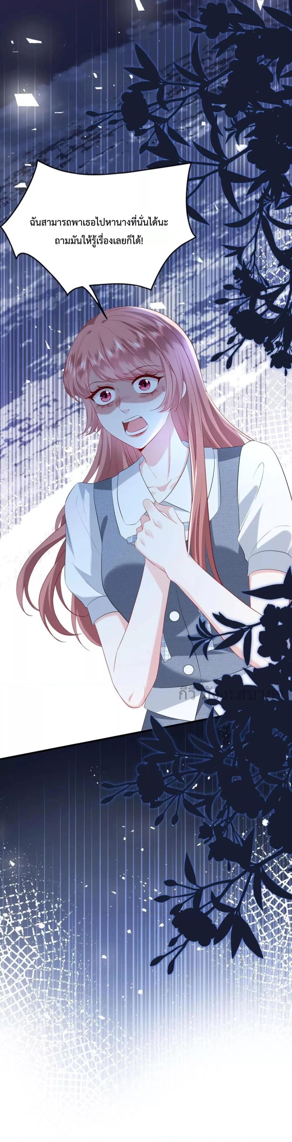 อ่านการ์ตูน Somebody Stole My Heart! 6 ภาพที่ 50