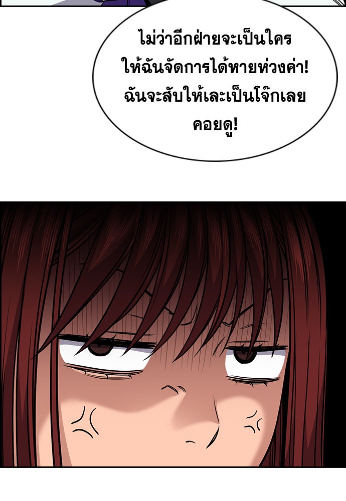 อ่านการ์ตูน True Education 119 ภาพที่ 21