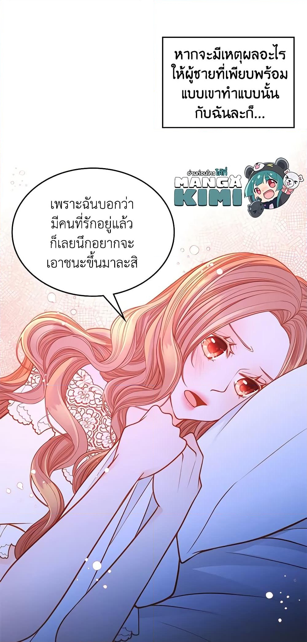 อ่านการ์ตูน The Duchess’s Secret Dressing Room 37 ภาพที่ 58