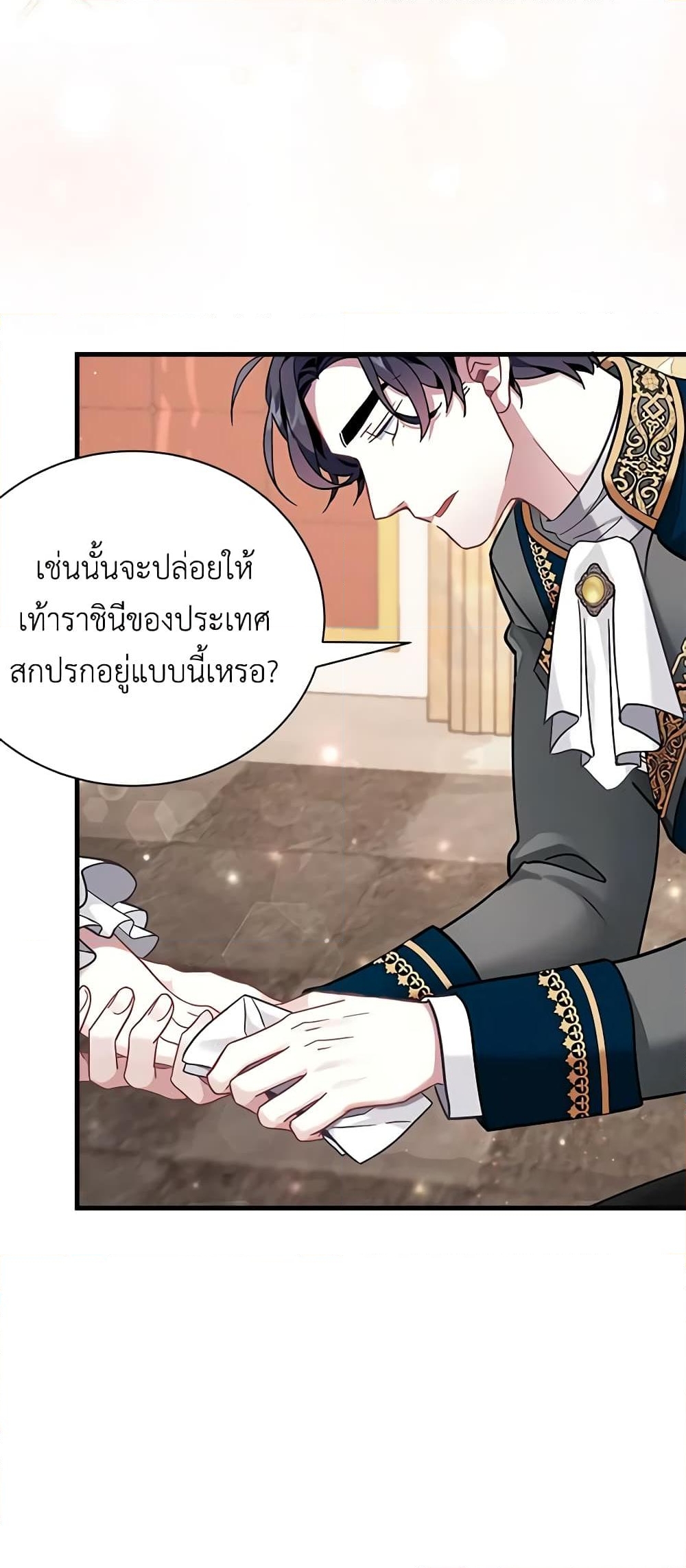 อ่านการ์ตูน Not-Sew-Wicked Stepmom 57 ภาพที่ 39