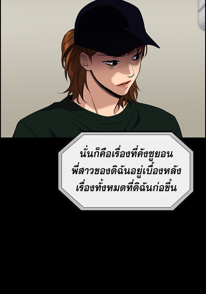 อ่านการ์ตูน True Education 39 ภาพที่ 78