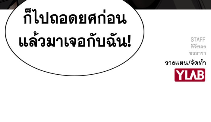 อ่านการ์ตูน True Education 8 ภาพที่ 133