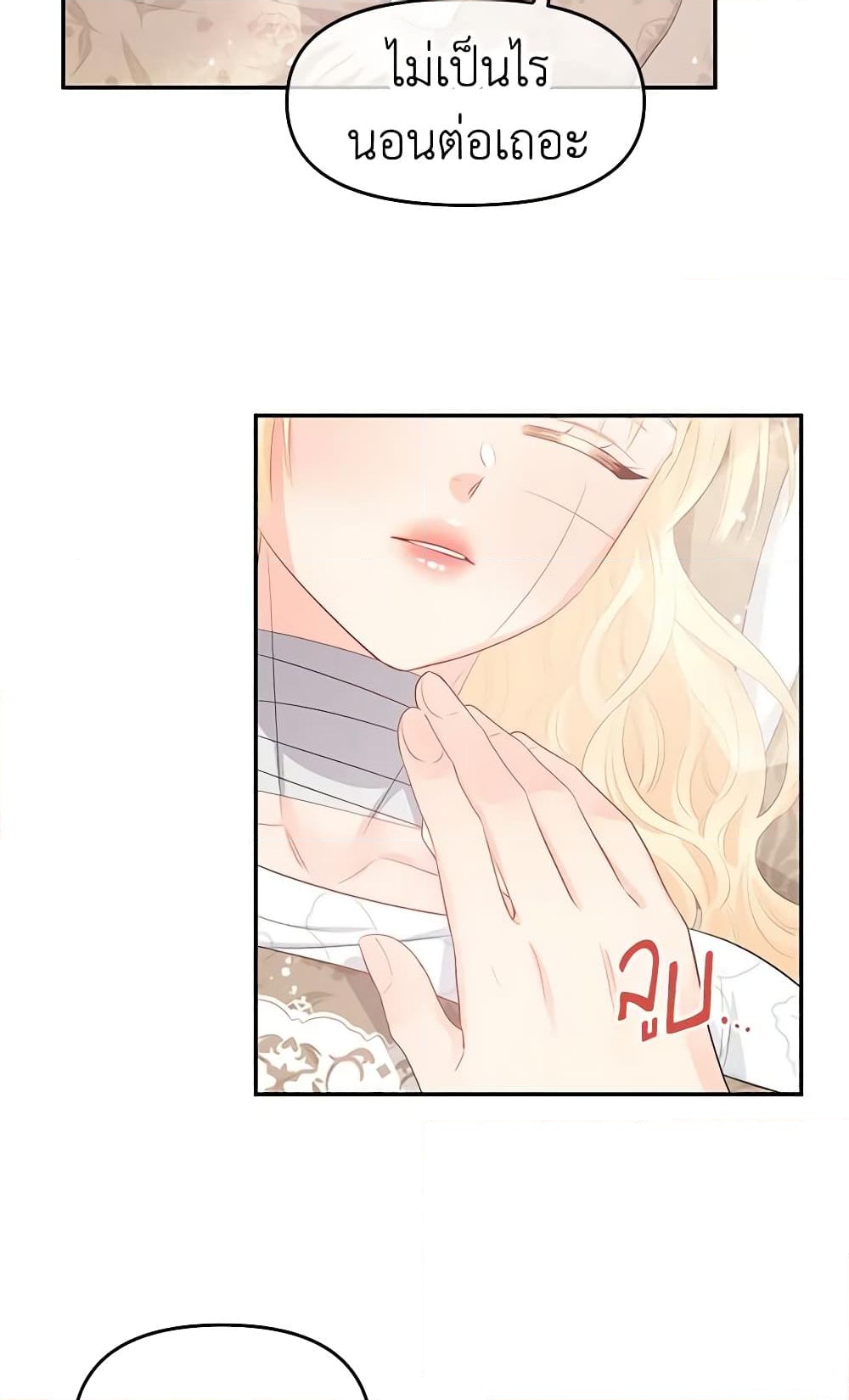 อ่านการ์ตูน Don’t Concern Yourself With That Book 23 ภาพที่ 8