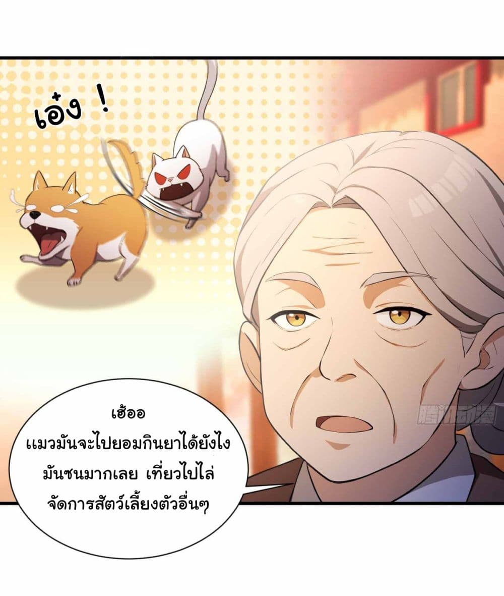 อ่านการ์ตูน I Really Didn’t Want to Open a Training Class For Empresses 5 ภาพที่ 25