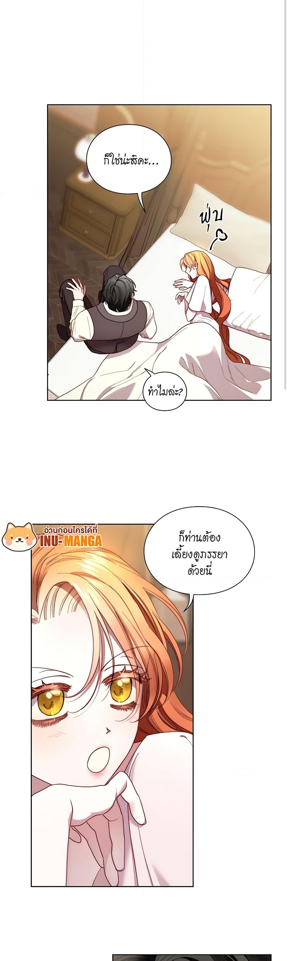 อ่านการ์ตูน Lucia 95 ภาพที่ 9