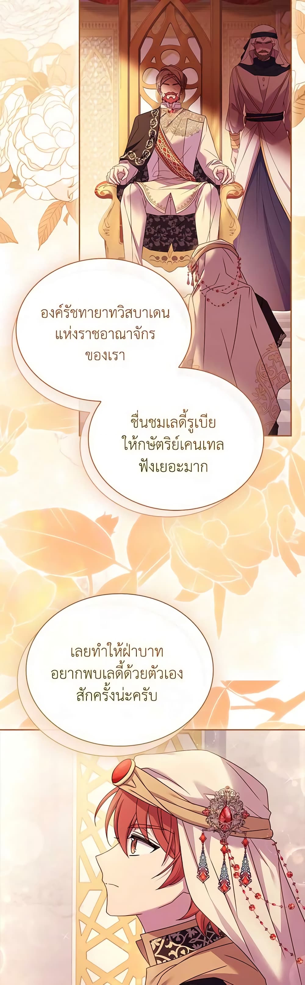 อ่านการ์ตูน The Lady Needs a Break 119 ภาพที่ 52