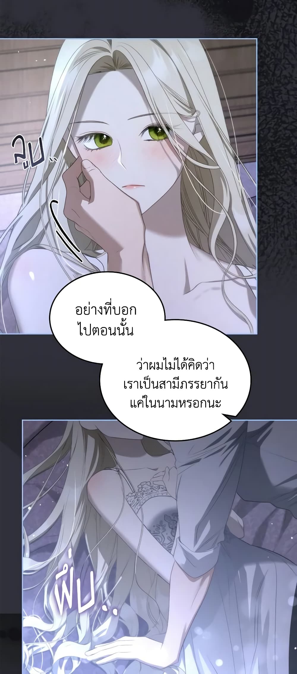 อ่านการ์ตูน The Monster Male Lead Lives Under My Bed 35 ภาพที่ 6