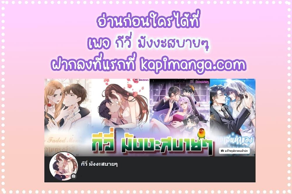 อ่านการ์ตูน Trial Marriage Husband Need to Work Hard 140 ภาพที่ 43