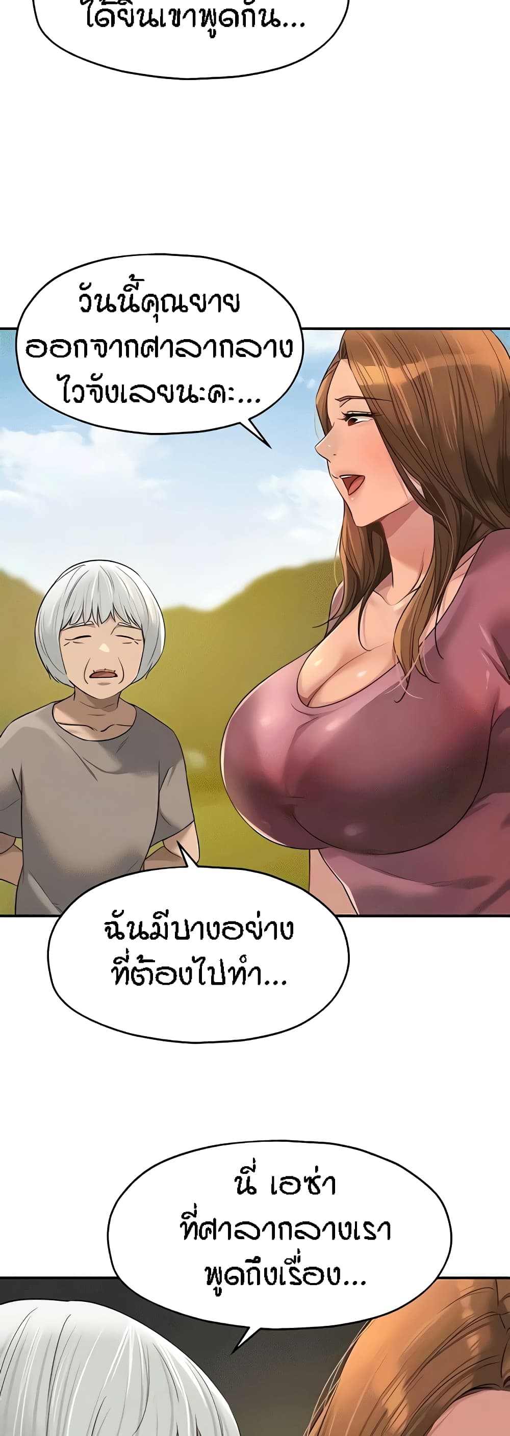 อ่านการ์ตูน Glory Hole 75 ภาพที่ 7