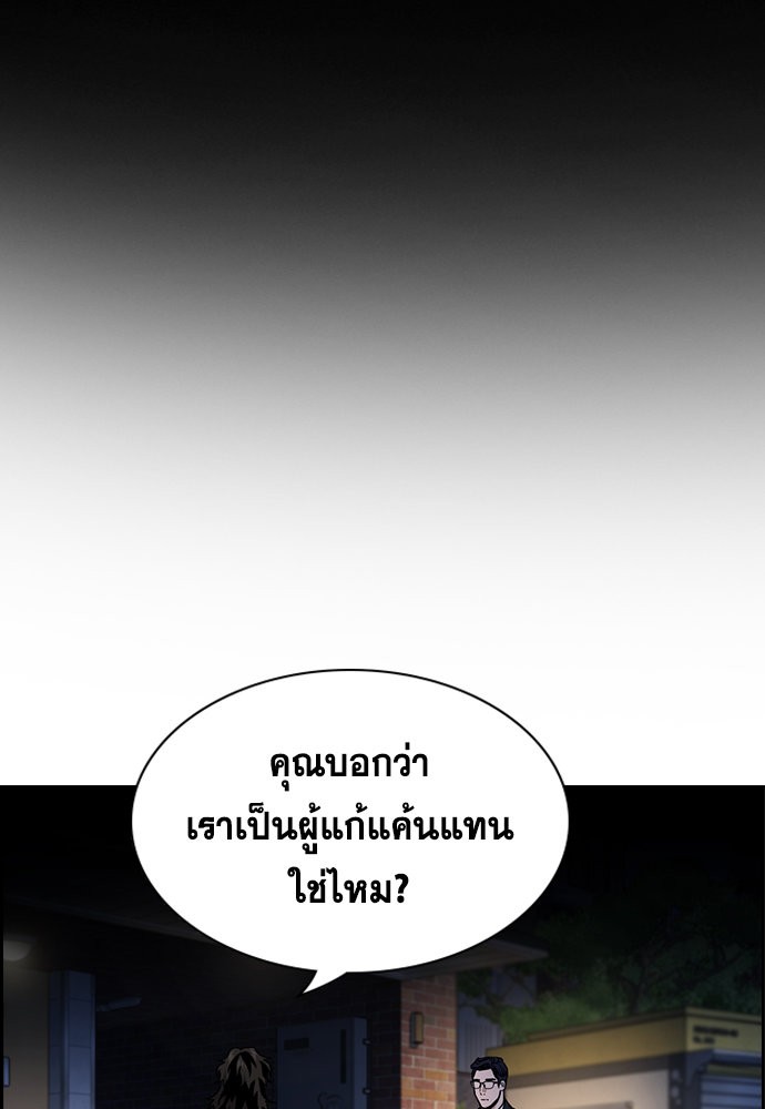 อ่านการ์ตูน True Education 113 ภาพที่ 92