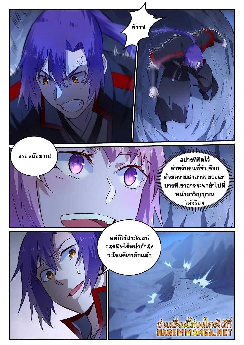 อ่านการ์ตูน Bailian Chengshen 723 ภาพที่ 6