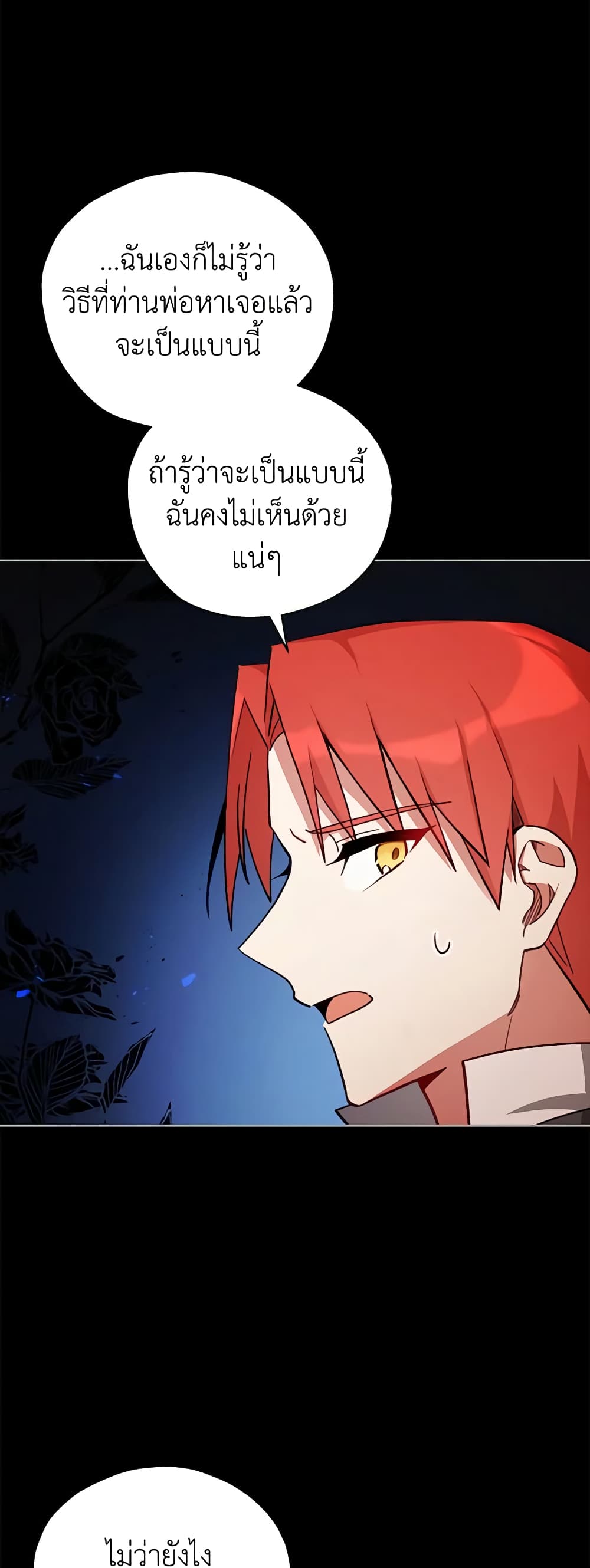 อ่านการ์ตูน Solitary Lady 35 ภาพที่ 25