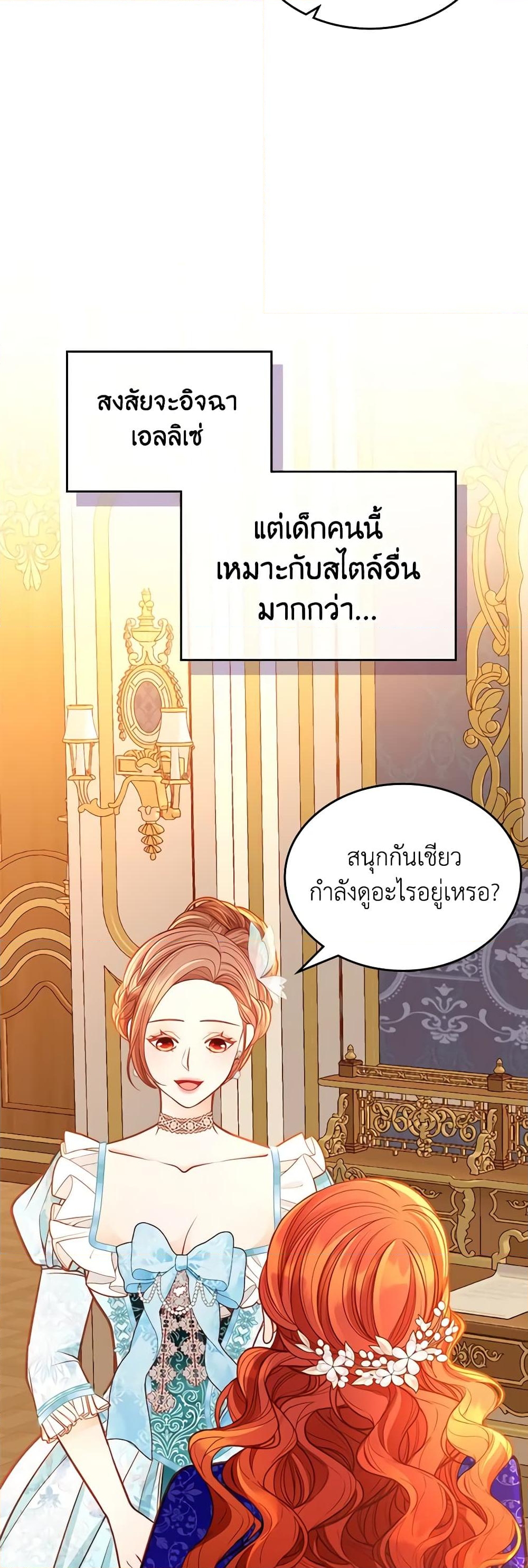 อ่านการ์ตูน The Duchess’s Secret Dressing Room 87 ภาพที่ 36