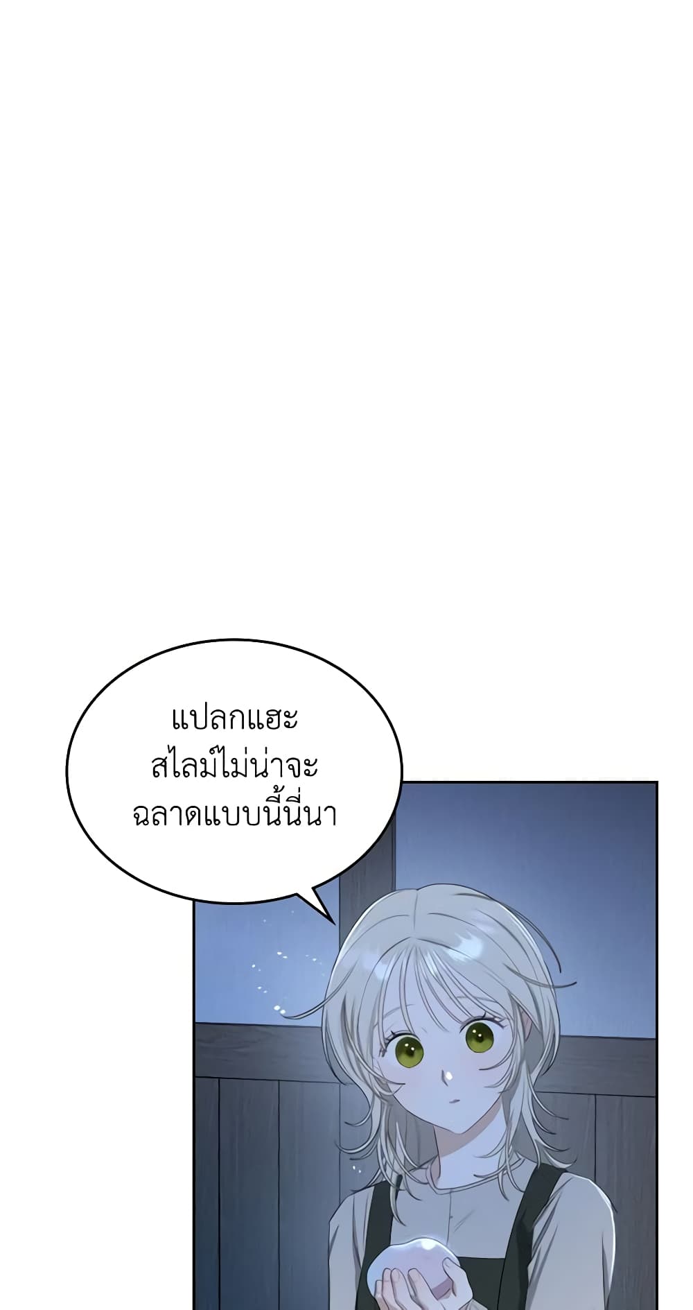 อ่านการ์ตูน The Monster Male Lead Lives Under My Bed 2 ภาพที่ 26