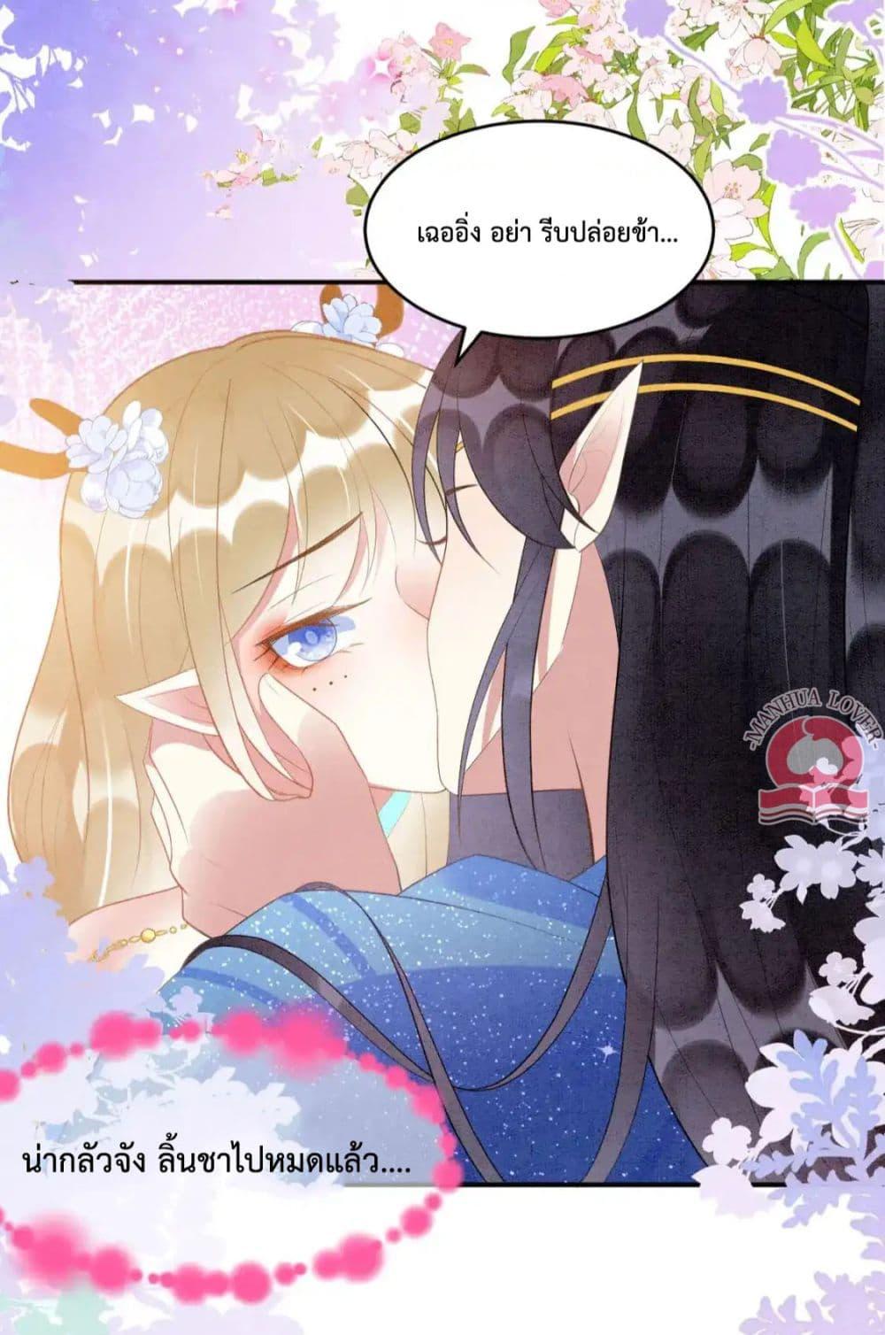 อ่านการ์ตูน Help! The Snake Husband Loves Me So Much! 42 ภาพที่ 27