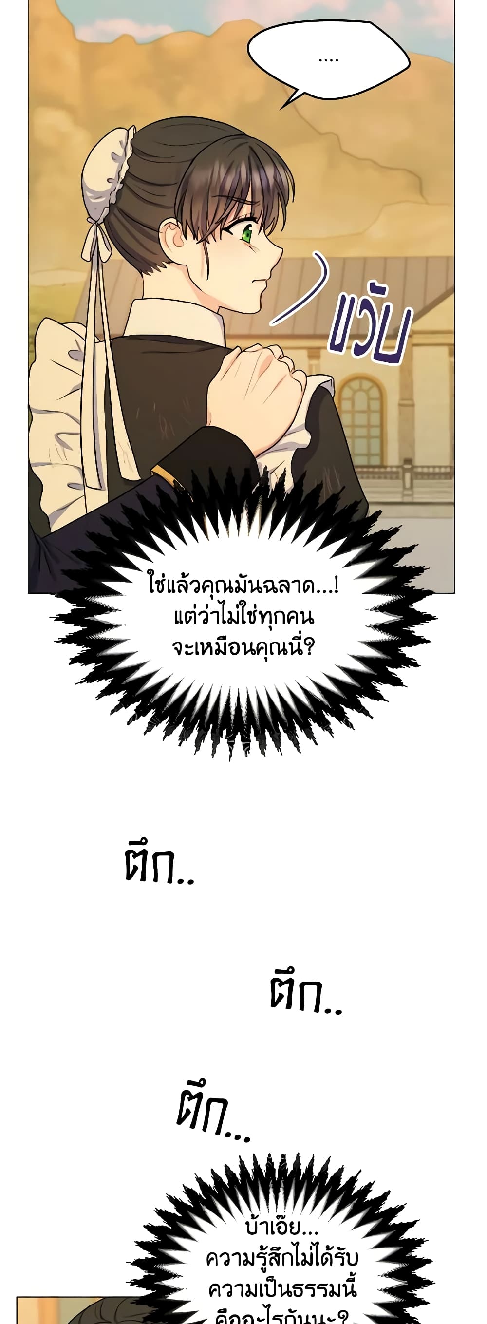 อ่านการ์ตูน From Maid to Queen 2 ภาพที่ 56