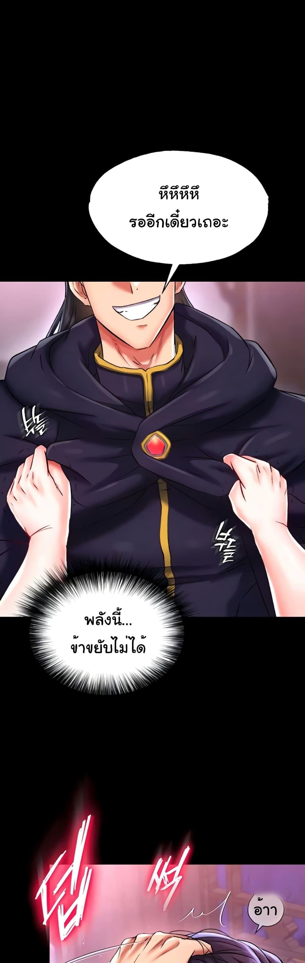 อ่านการ์ตูน I Ended Up in the World of Murim 42 ภาพที่ 8