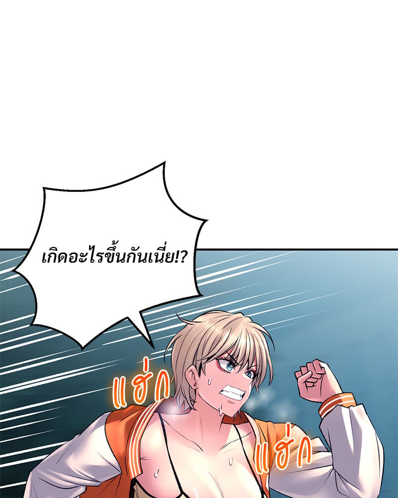 อ่านการ์ตูน Herbal Love Story 27 ภาพที่ 57