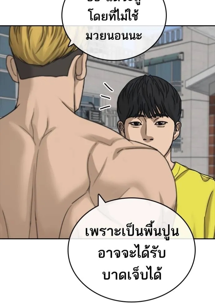 อ่านการ์ตูน Loser Life 2 46 ภาพที่ 13