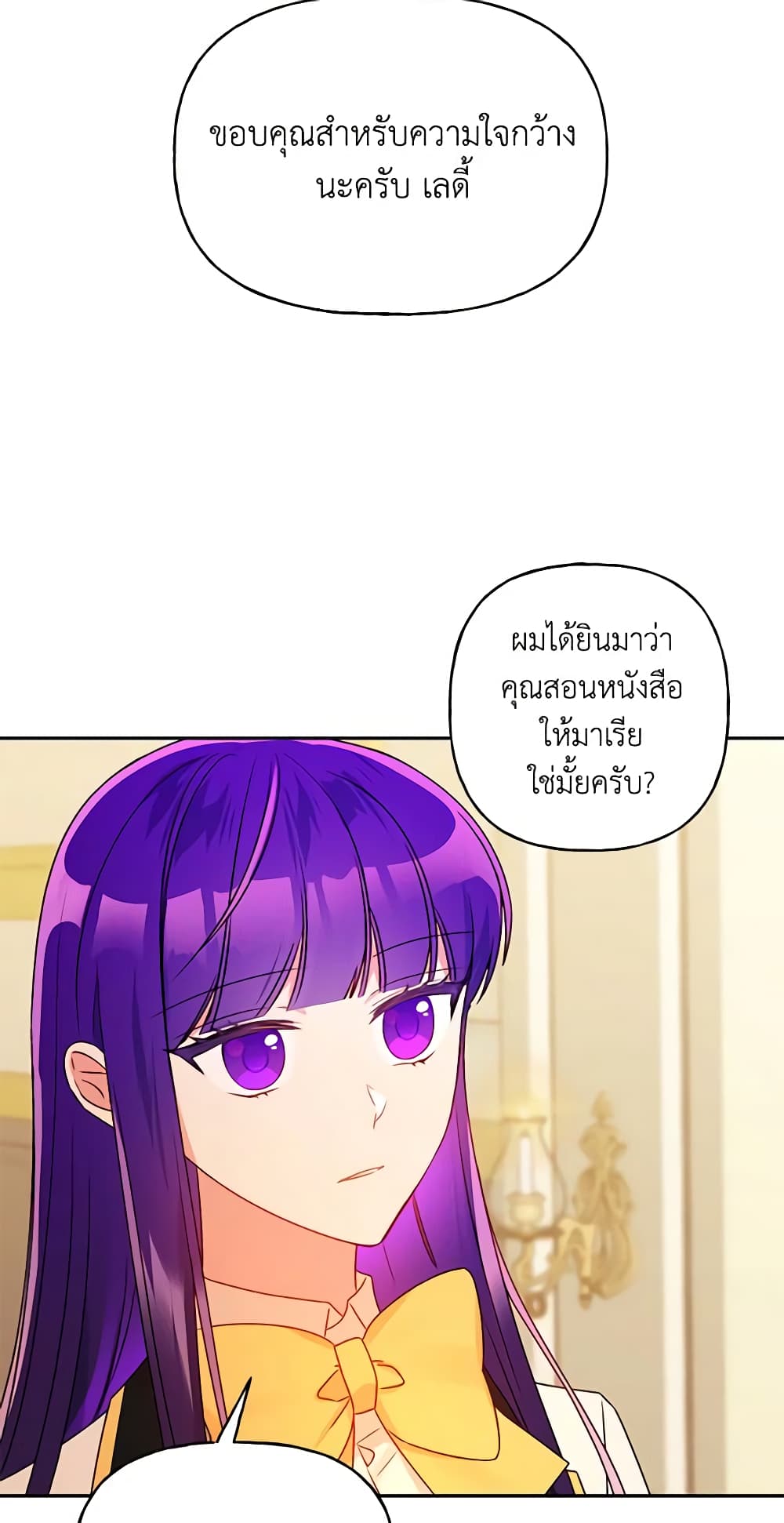 อ่านการ์ตูน Elena Evoy Observation Diary 47 ภาพที่ 12