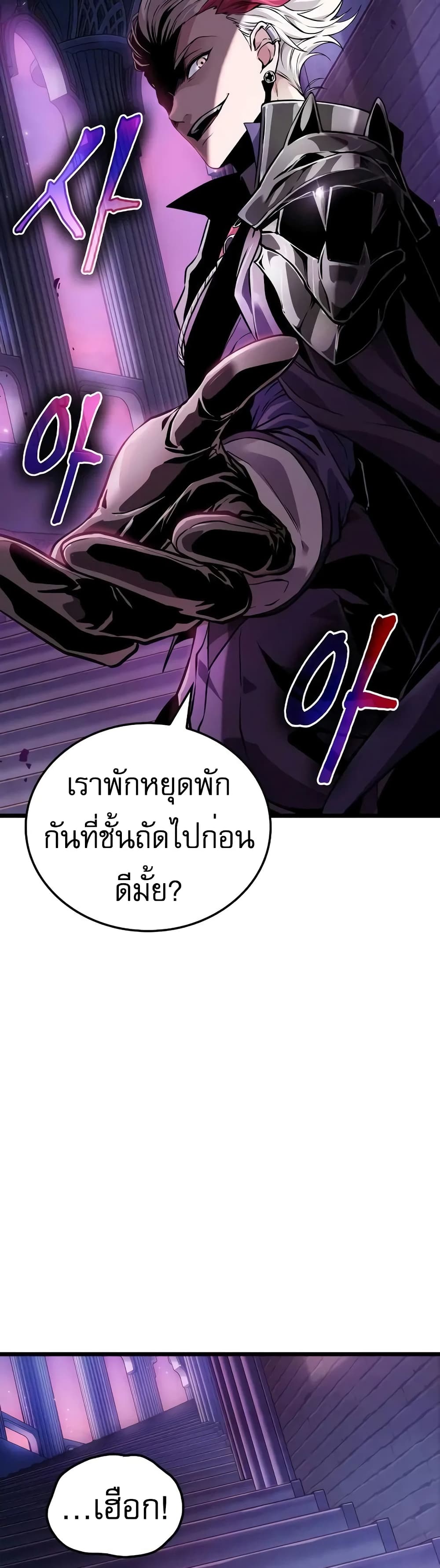 อ่านการ์ตูน Light of Arad: Forerunner 8 ภาพที่ 9