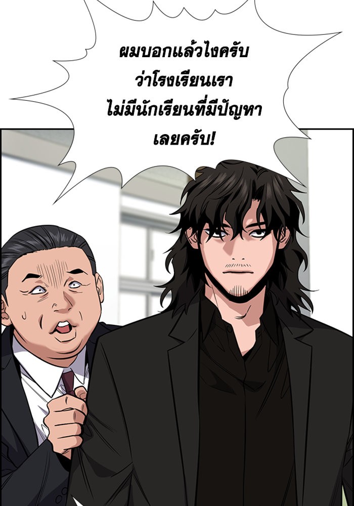 อ่านการ์ตูน True Education 22 ภาพที่ 34