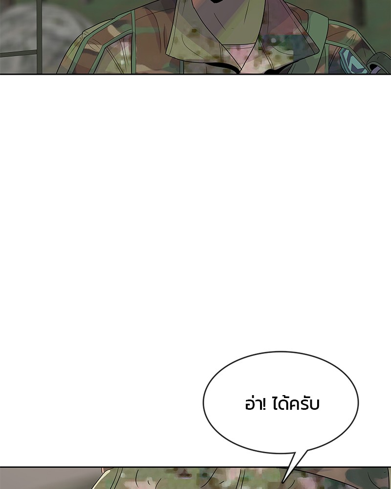 อ่านการ์ตูน Kitchen Soldier 136 ภาพที่ 78