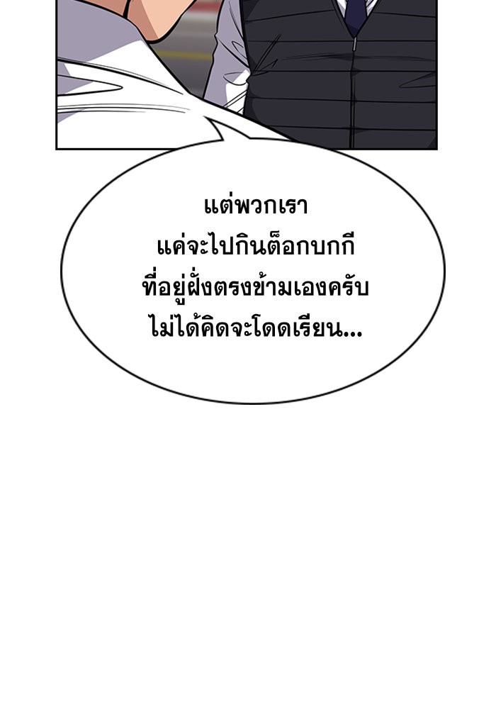 อ่านการ์ตูน True Education 23 ภาพที่ 18