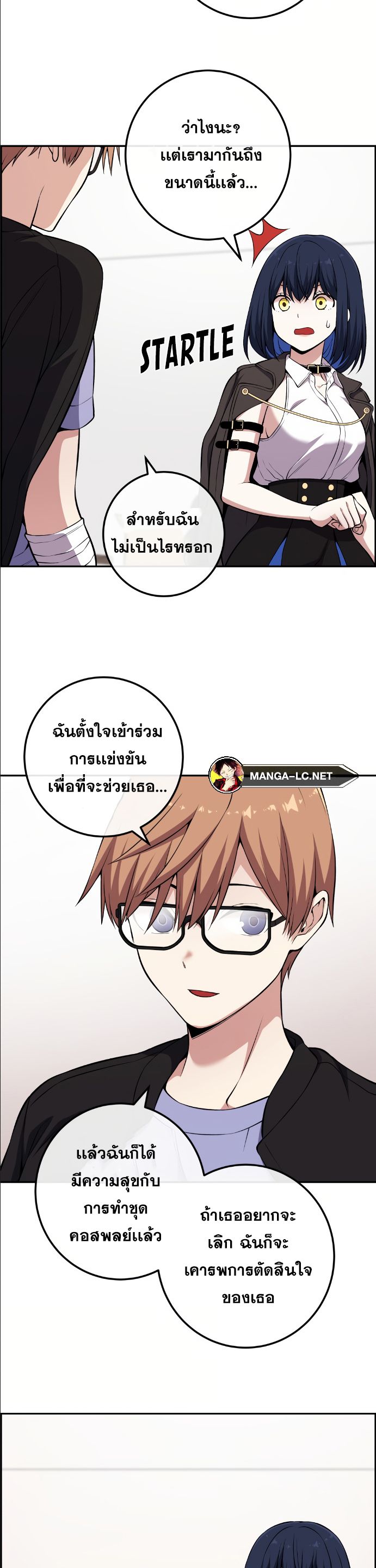 อ่านการ์ตูน Webtoon Character Na Kang Lim 135 ภาพที่ 18