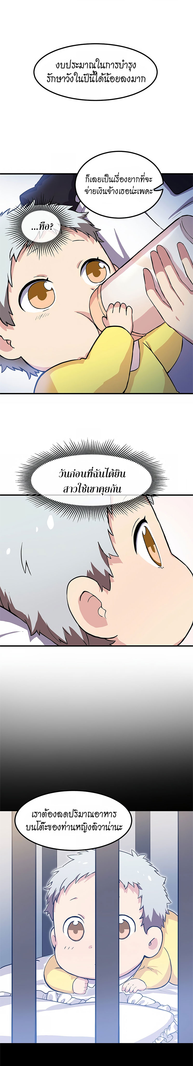 อ่านการ์ตูน How the Pro in His Past Life Sucks the Sweet Honey 3 ภาพที่ 15