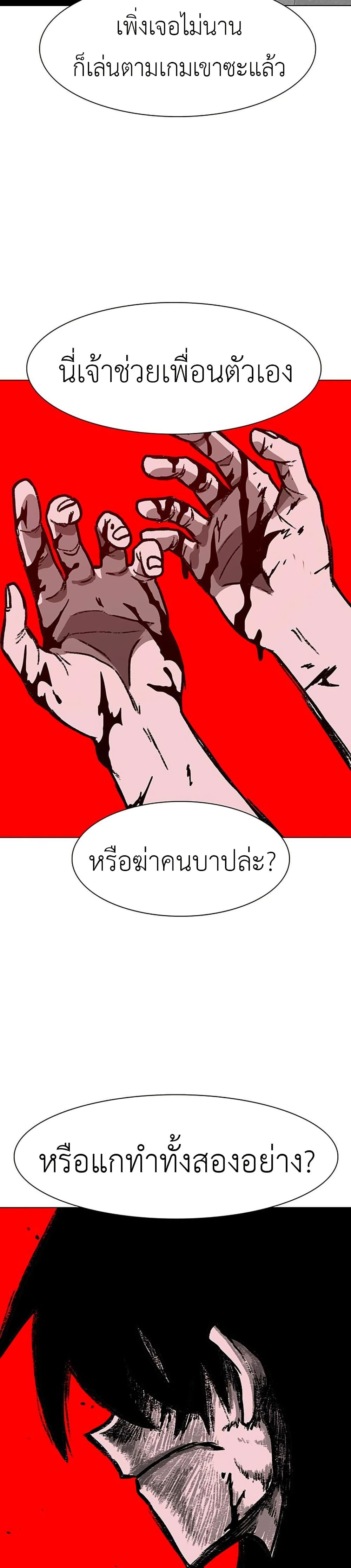 อ่านการ์ตูน The Gray Mark 8 ภาพที่ 29