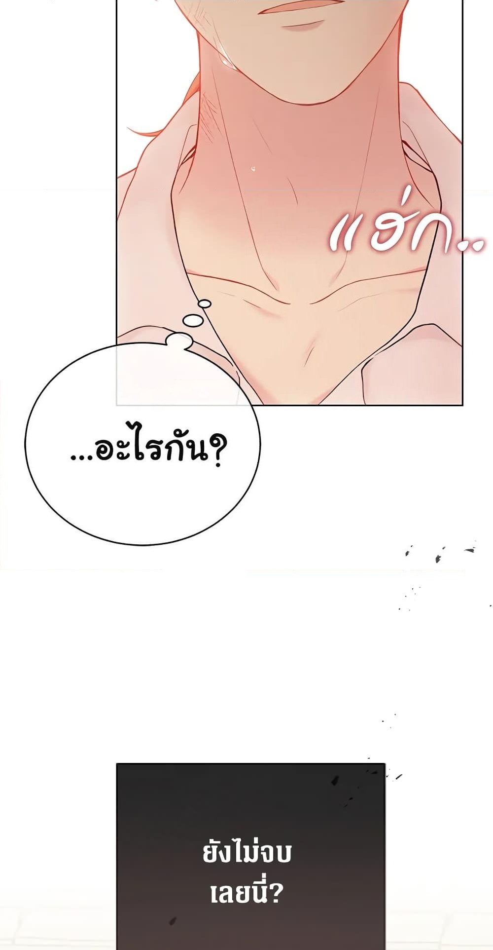 อ่านการ์ตูน The Viridescent Crown 68 ภาพที่ 71