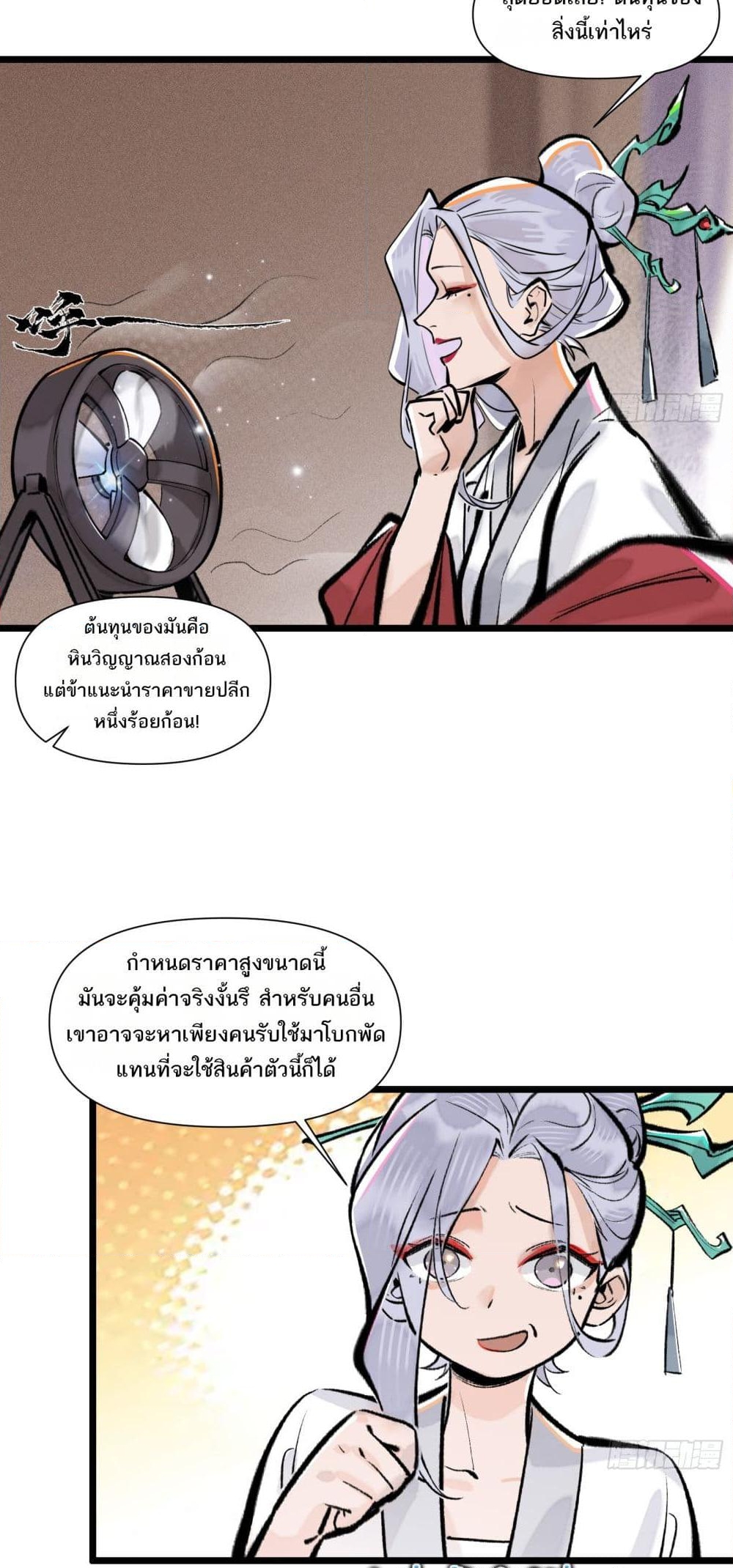 อ่านการ์ตูน A Thought Of Freedom 19 ภาพที่ 14