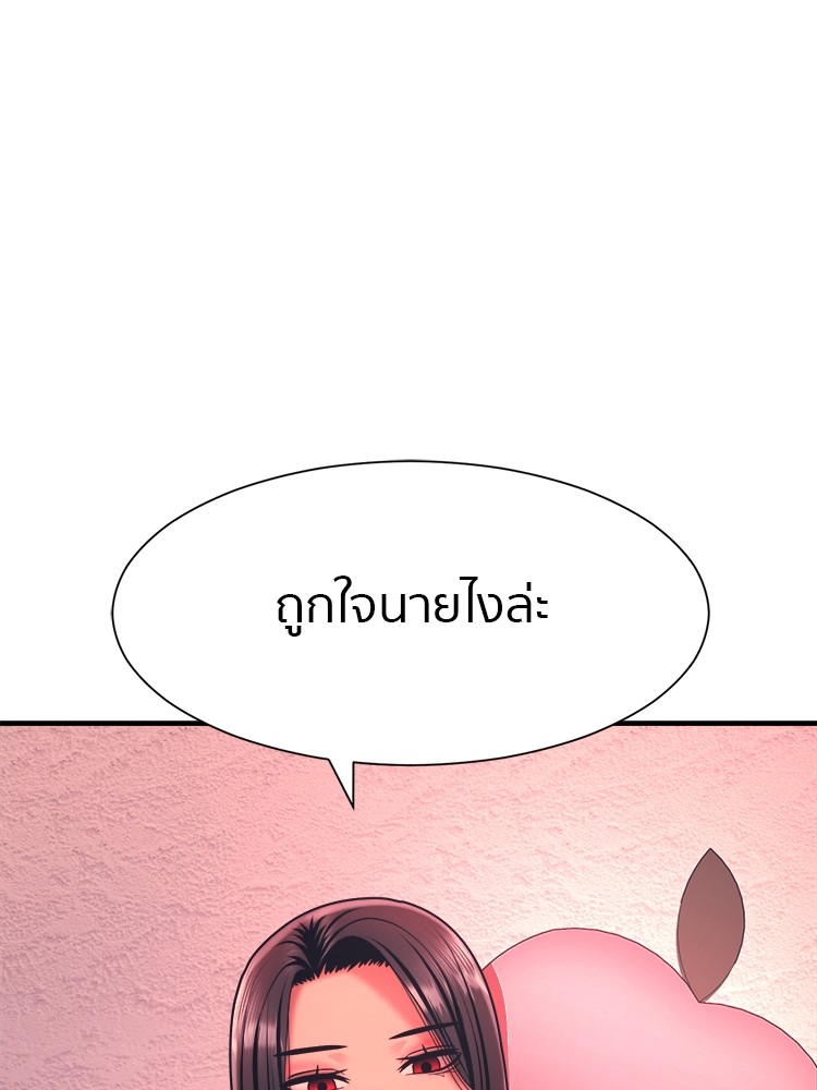 อ่านการ์ตูน I am Unbeatable 2 ภาพที่ 95