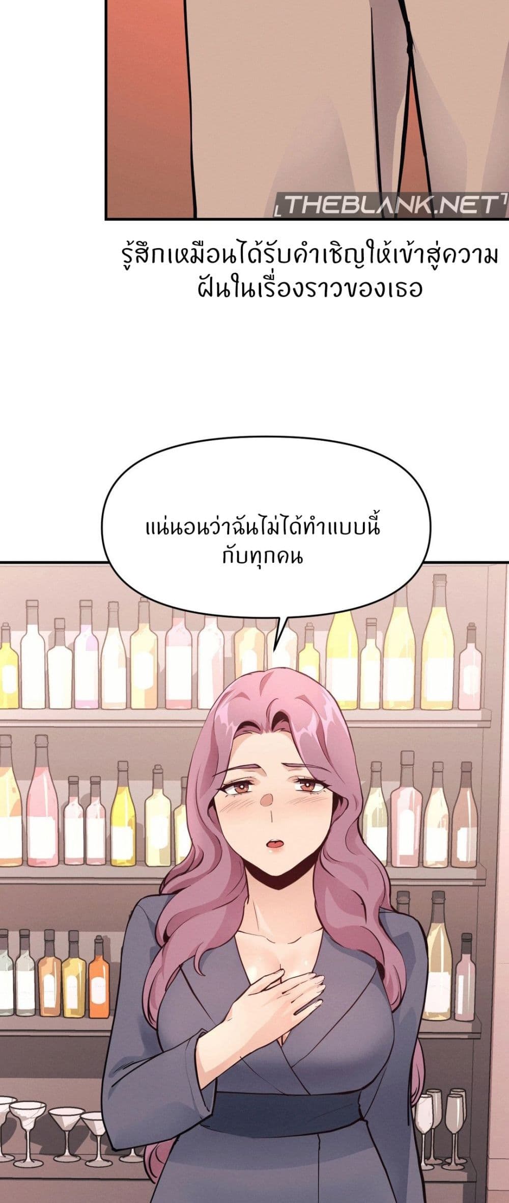 อ่านการ์ตูน My Life is a Piece of Cake 18 ภาพที่ 11