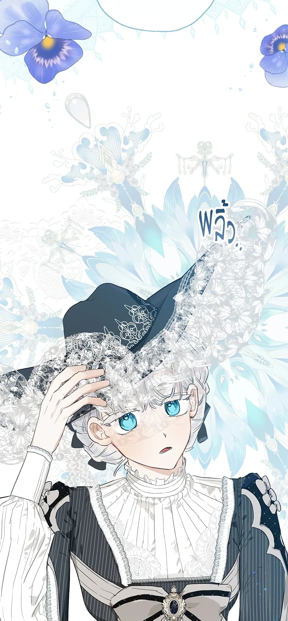 อ่านการ์ตูน When The Count’s Illegitimate Daughter Gets Married 40 ภาพที่ 44