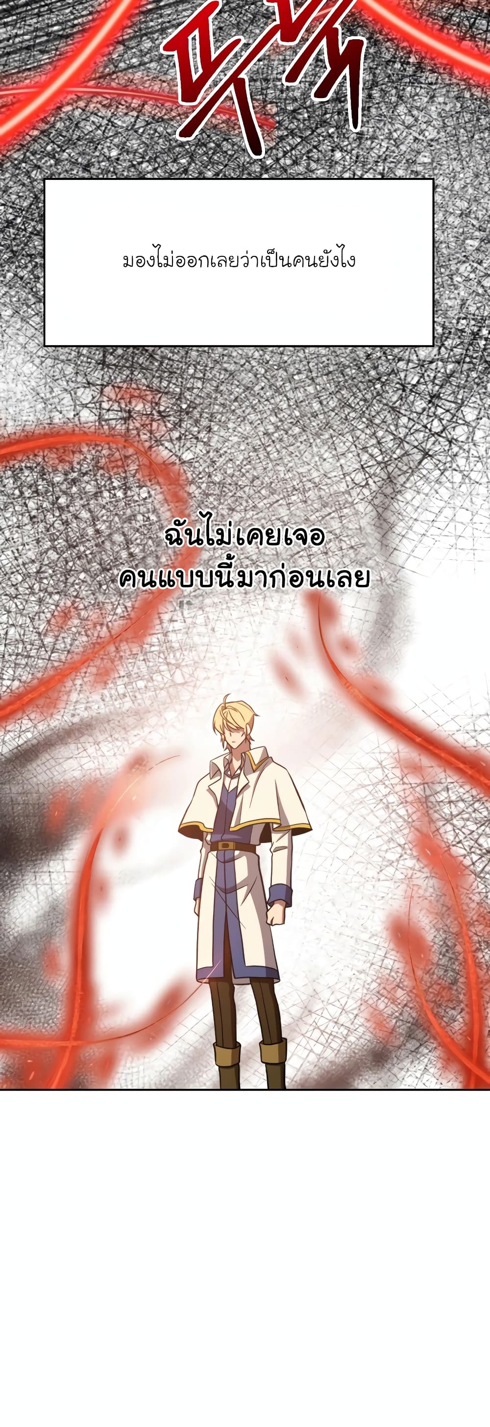 อ่านการ์ตูน Archmage Transcending Through Regression 97 ภาพที่ 8