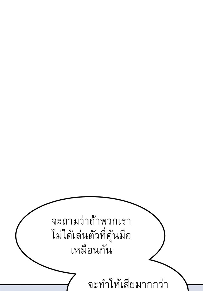 อ่านการ์ตูน Double Click 87 ภาพที่ 24