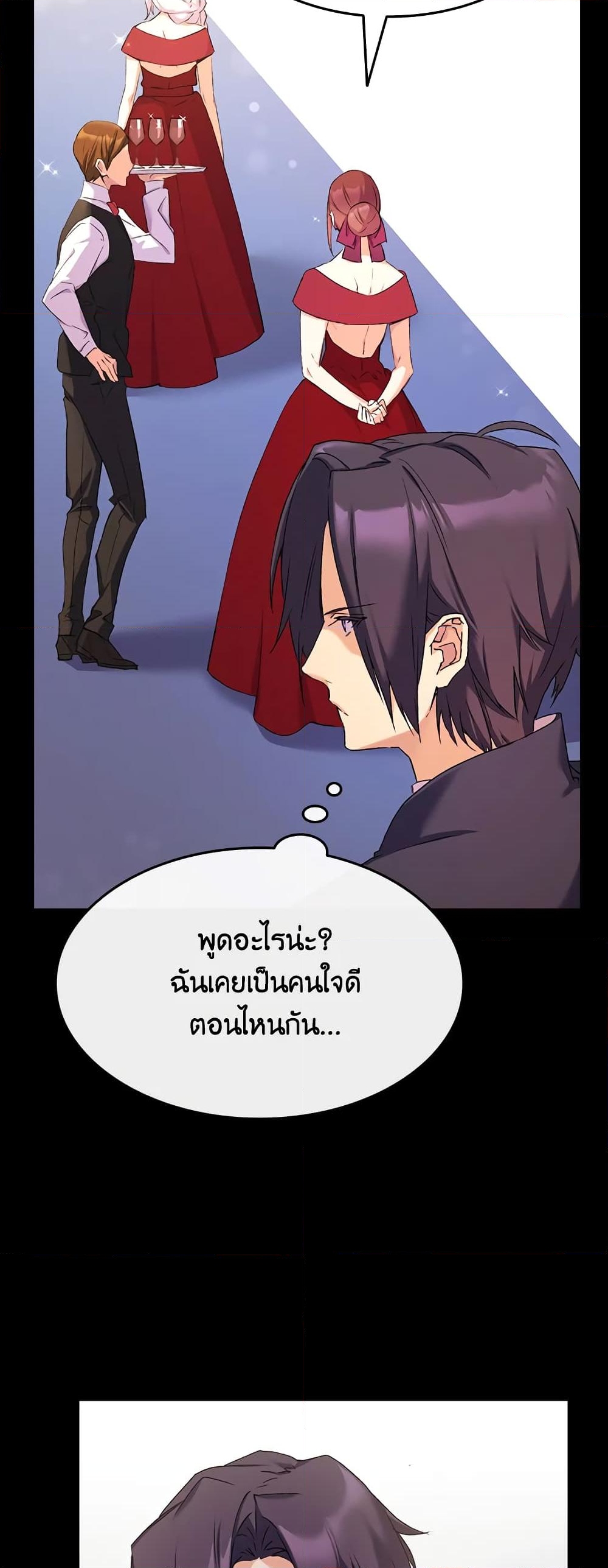 อ่านการ์ตูน I Tried To Persuade My Brother And He Entrusted The Male Lead To Me 9 ภาพที่ 22