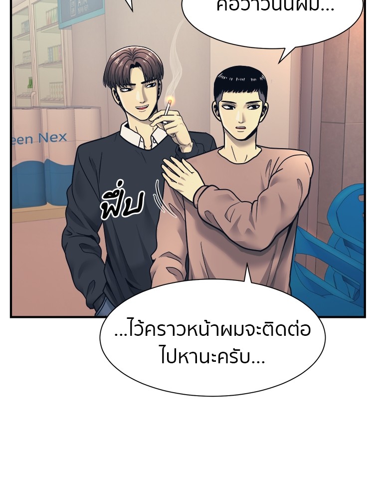 อ่านการ์ตูน I am Unbeatable 1 ภาพที่ 63