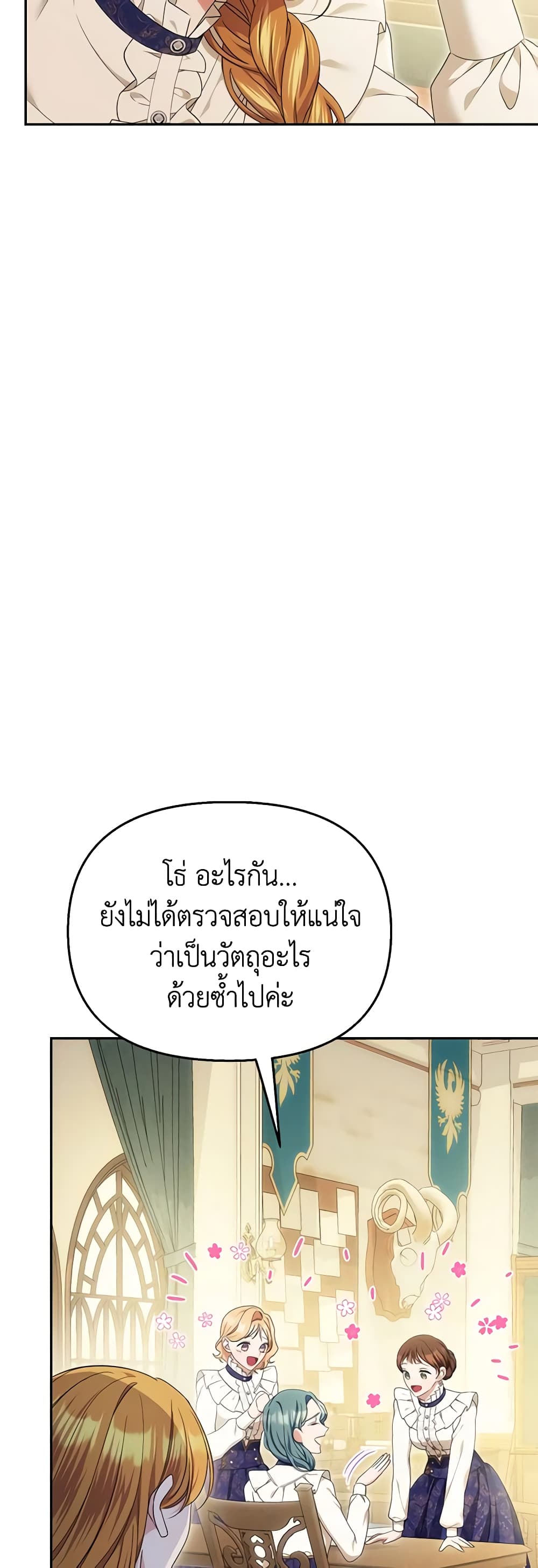 อ่านการ์ตูน Zenith 61 ภาพที่ 5