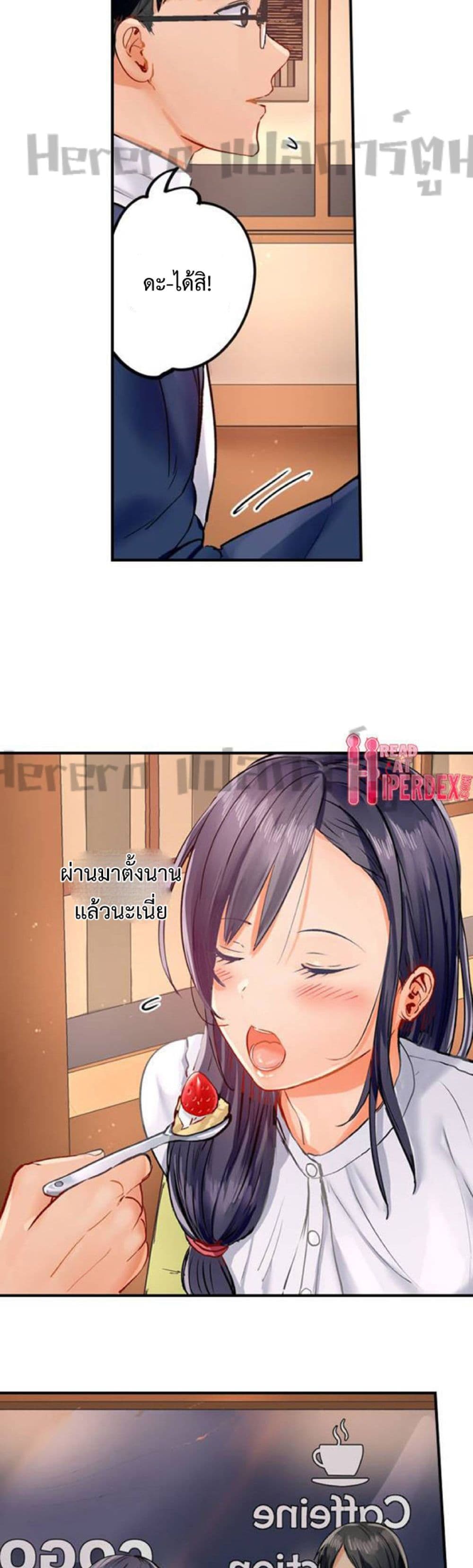 อ่านการ์ตูน Married Couple Swap ~He’s Better Than My Husband~ 16 ภาพที่ 5