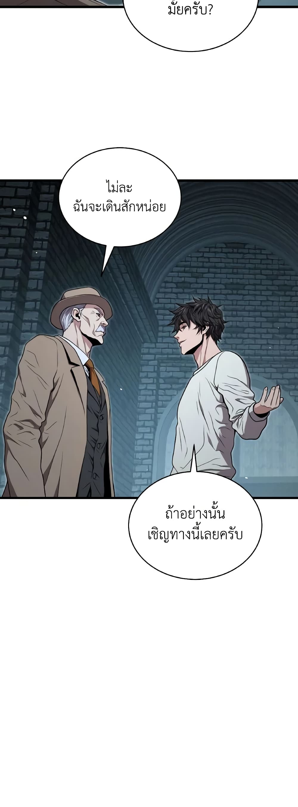 อ่านการ์ตูน Hoarding in Hell 51 ภาพที่ 7