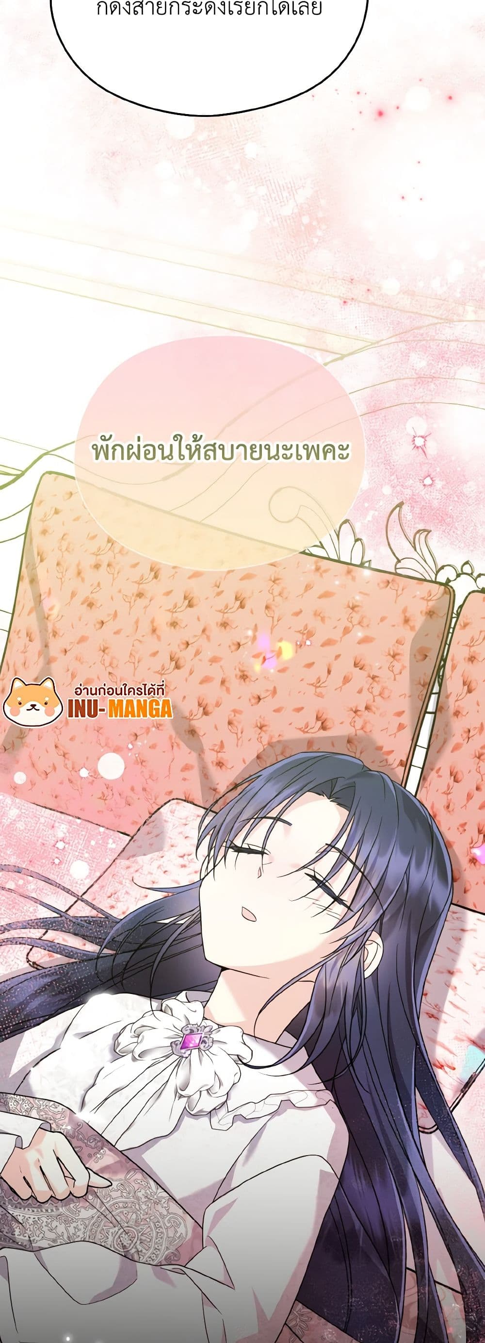 อ่านการ์ตูน I Don’t Want to Work! 51 ภาพที่ 12