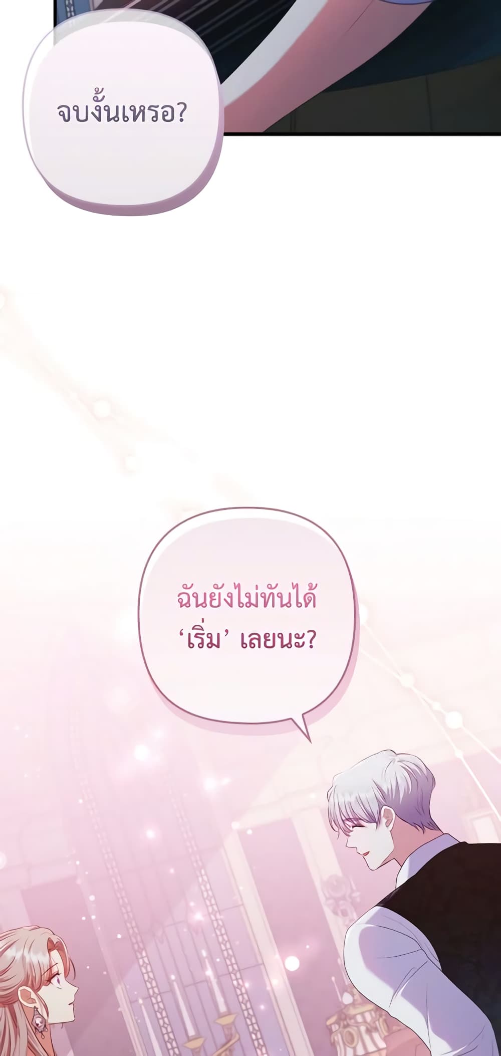 อ่านการ์ตูน I Was Seduced by the Sick Male Lead 74 ภาพที่ 27