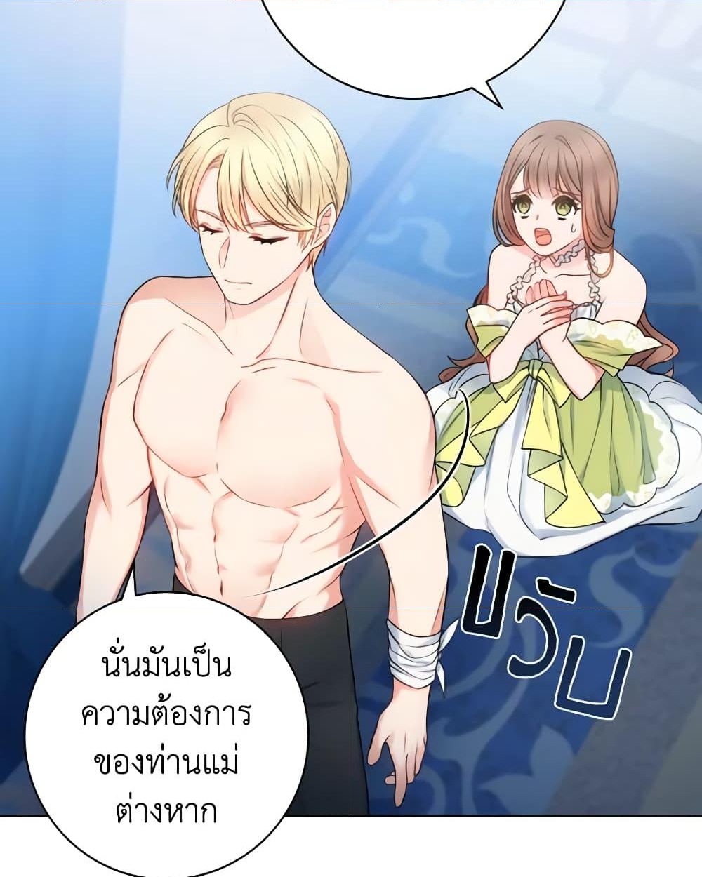 อ่านการ์ตูน Contractual Marriage to a Surly Duke 5 ภาพที่ 33