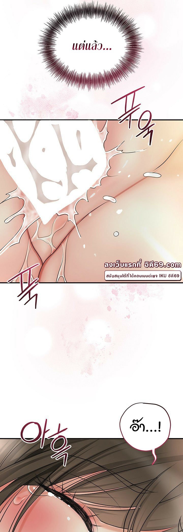 อ่านการ์ตูน Brothel 26 ภาพที่ 56